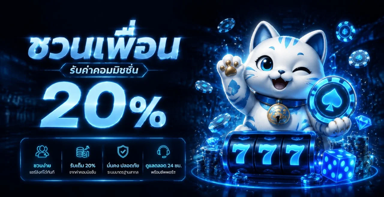 ภาพรวมบาคาร่าออนไลน์และค่ายเกมบน TDEDGAME