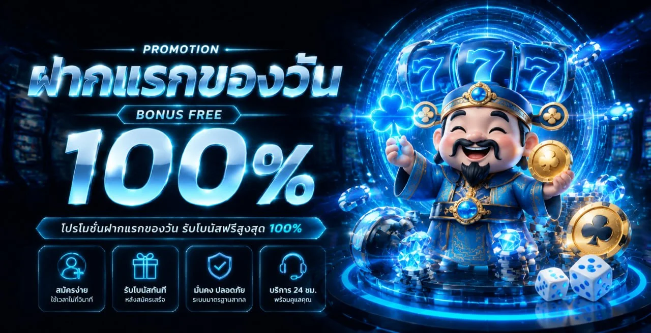 TDEDGAME เว็บตรง กีฬา สล็อต บาคาร่า ฝากถอนออโต้