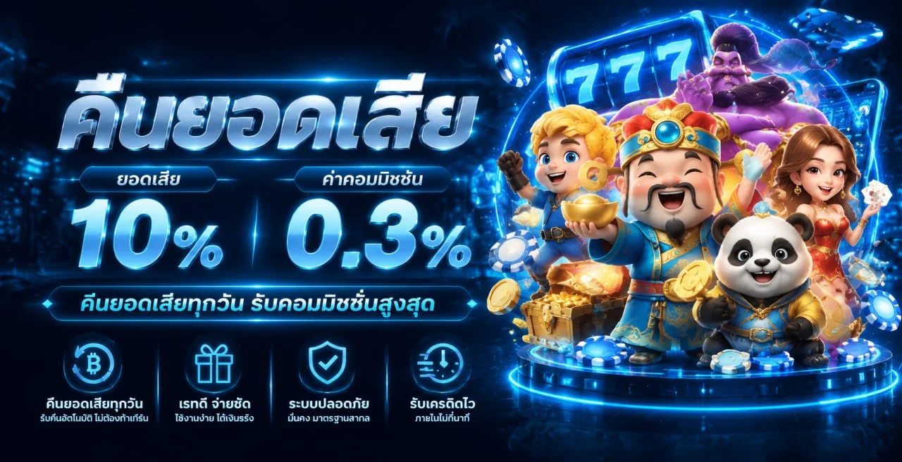 TDEDGAME เว็บตรง กีฬา สล็อต บาคาร่า ฝากถอนออโต้